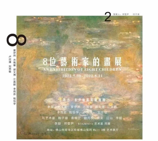 Exhibition in China Foshan 30/07/2022